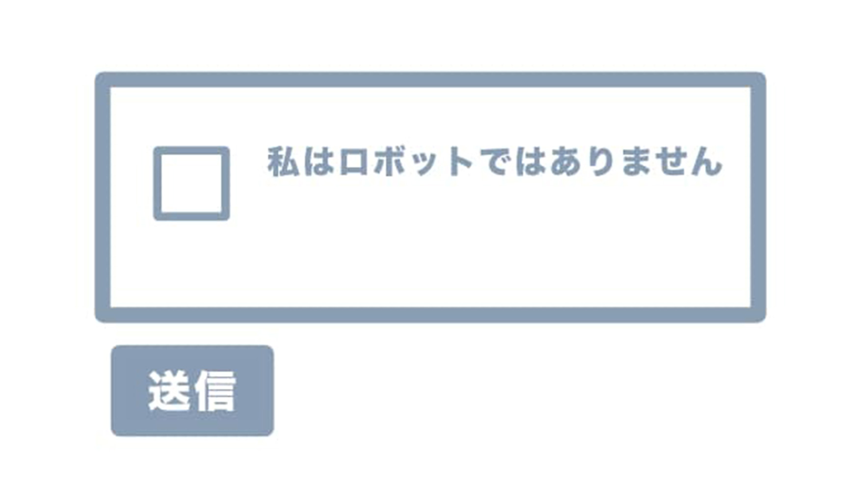 reCAPTCHAの説明のイメージ