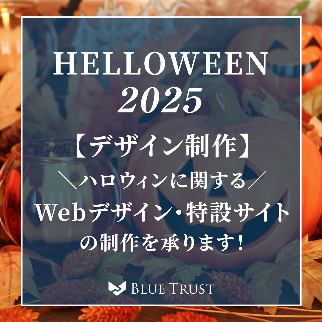 秋のスタート応援キャンペーンのイメージ