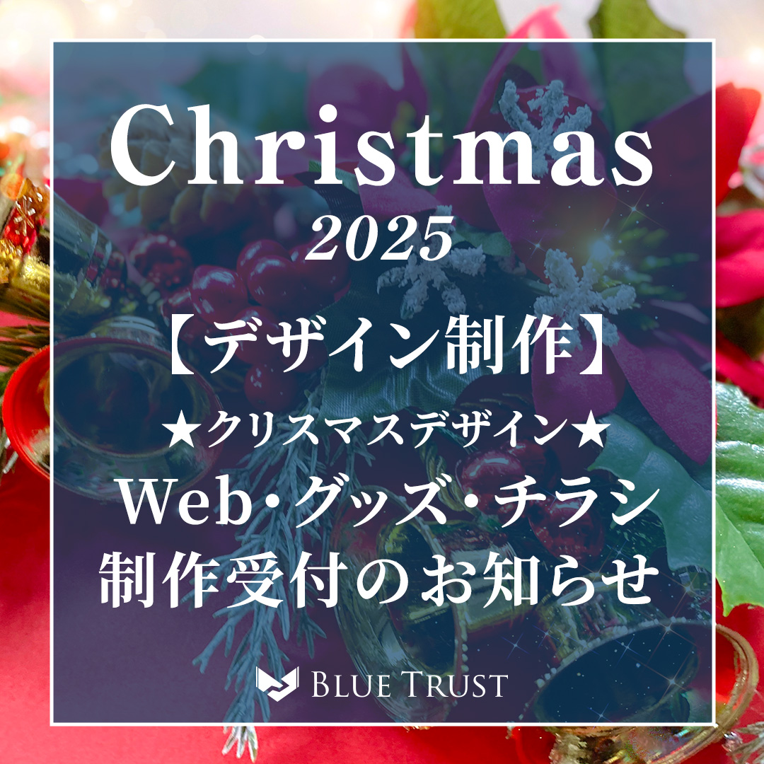 クリスマスキャンペーンのイメージ