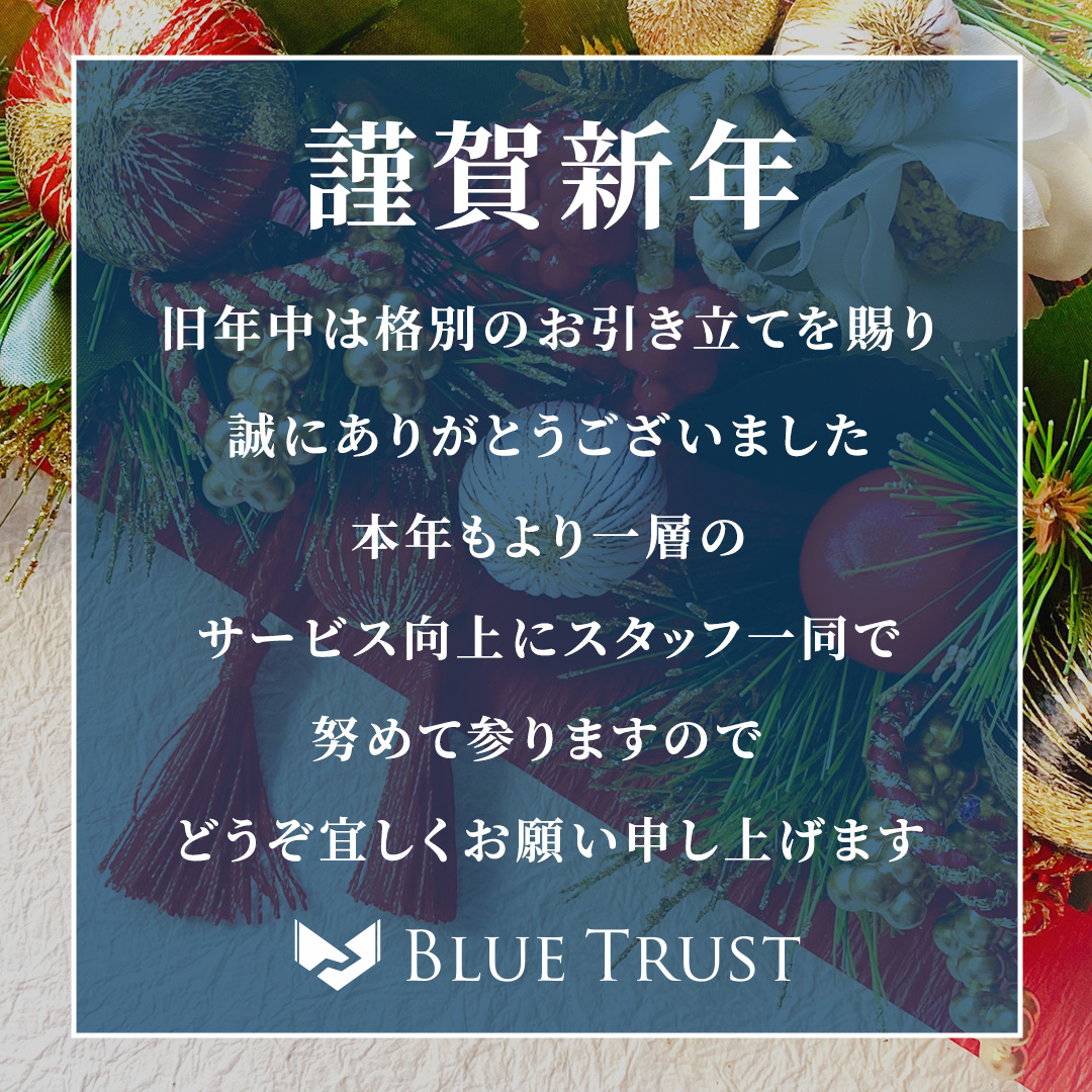 年始のご挨拶のイメージ